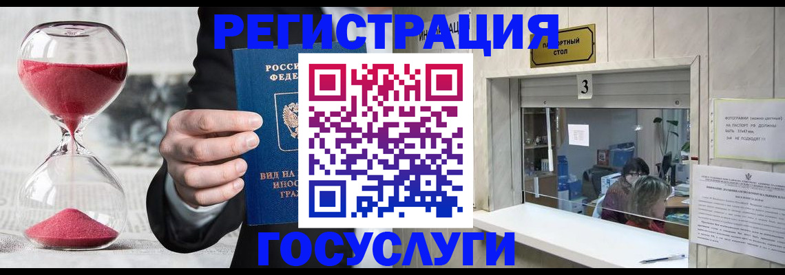 временная регистрация купить в Владимирской области