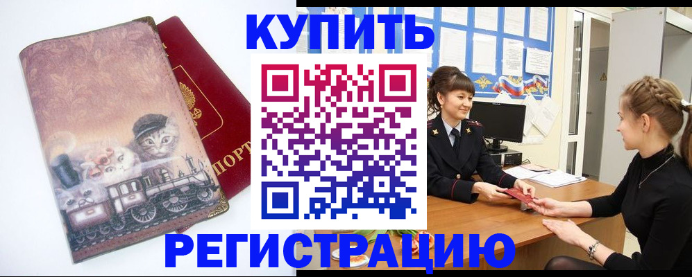 прописка 2025 в Владимирской области