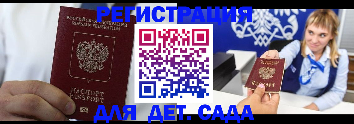 прописка иностранных граждан в Владимирской области