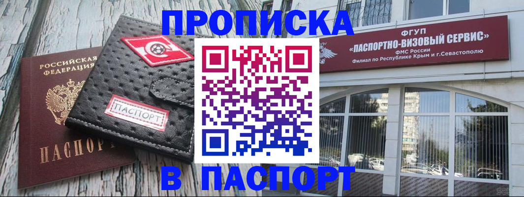 прописка штамп в Владимирской области