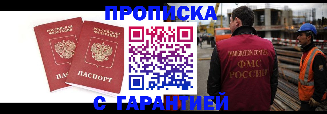 прописка ребенка в Владимирской области