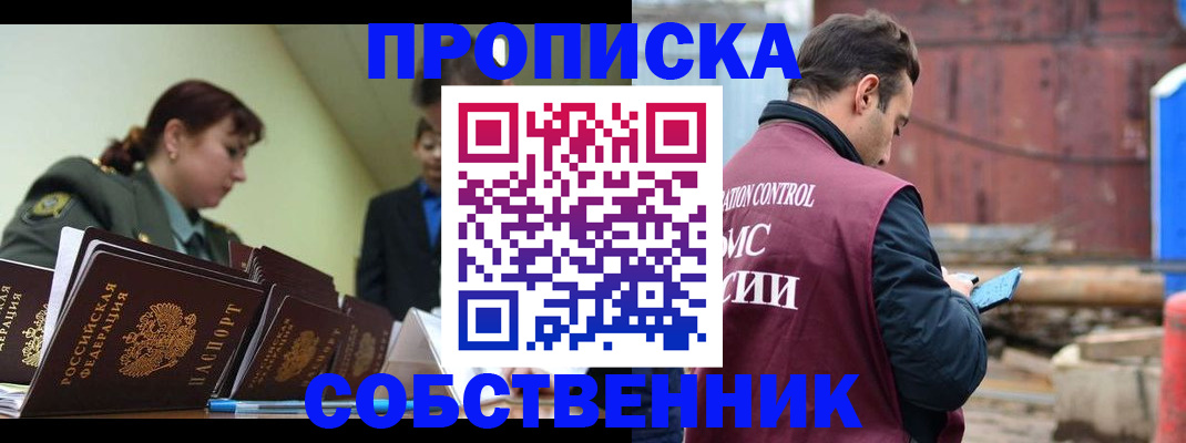 прописка 2025 в Владимирской области