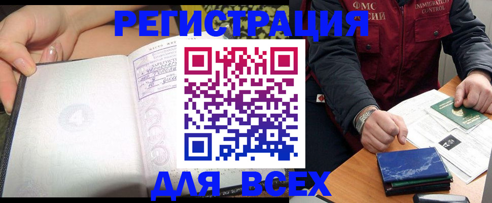 прописка для военкомата в Владимирской области