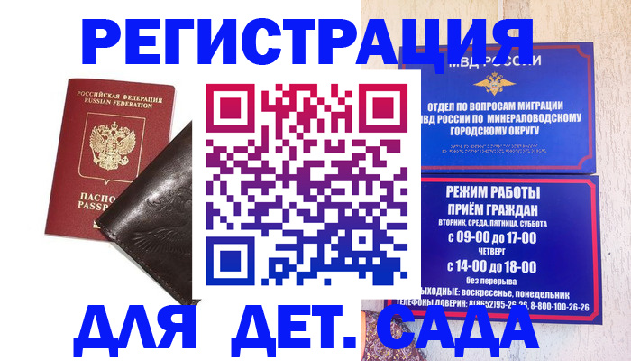 временная регистрация в Владимирской области