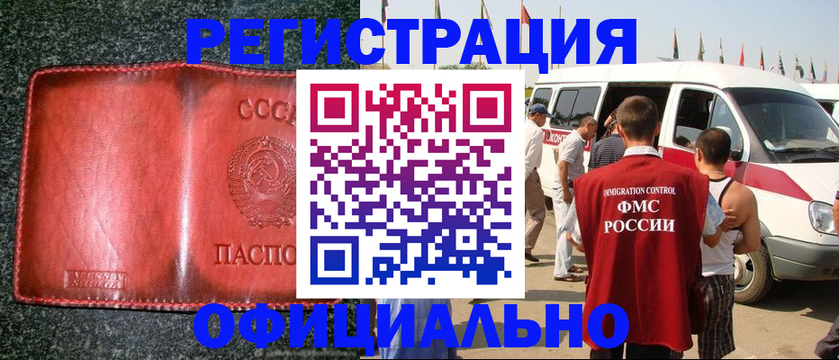 прописка ребенка в Владимирской области